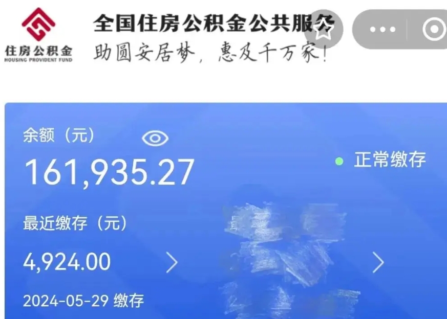 黔南公积金贷款辞职（公积金贷款辞职后每月划扣怎么办）